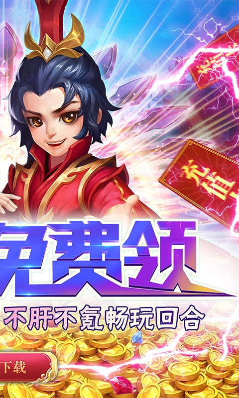 仙灵外传官方版截图5