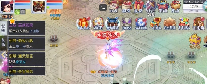 仙灵外传官方版