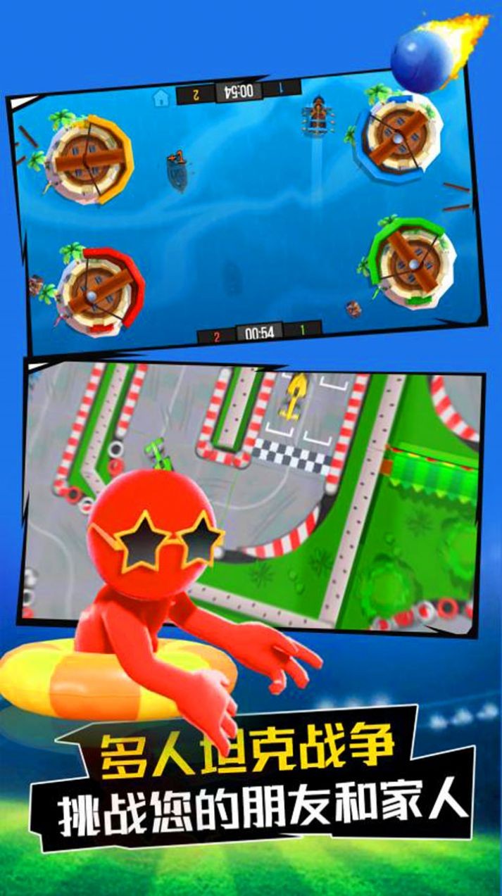 火柴人高高手截图3