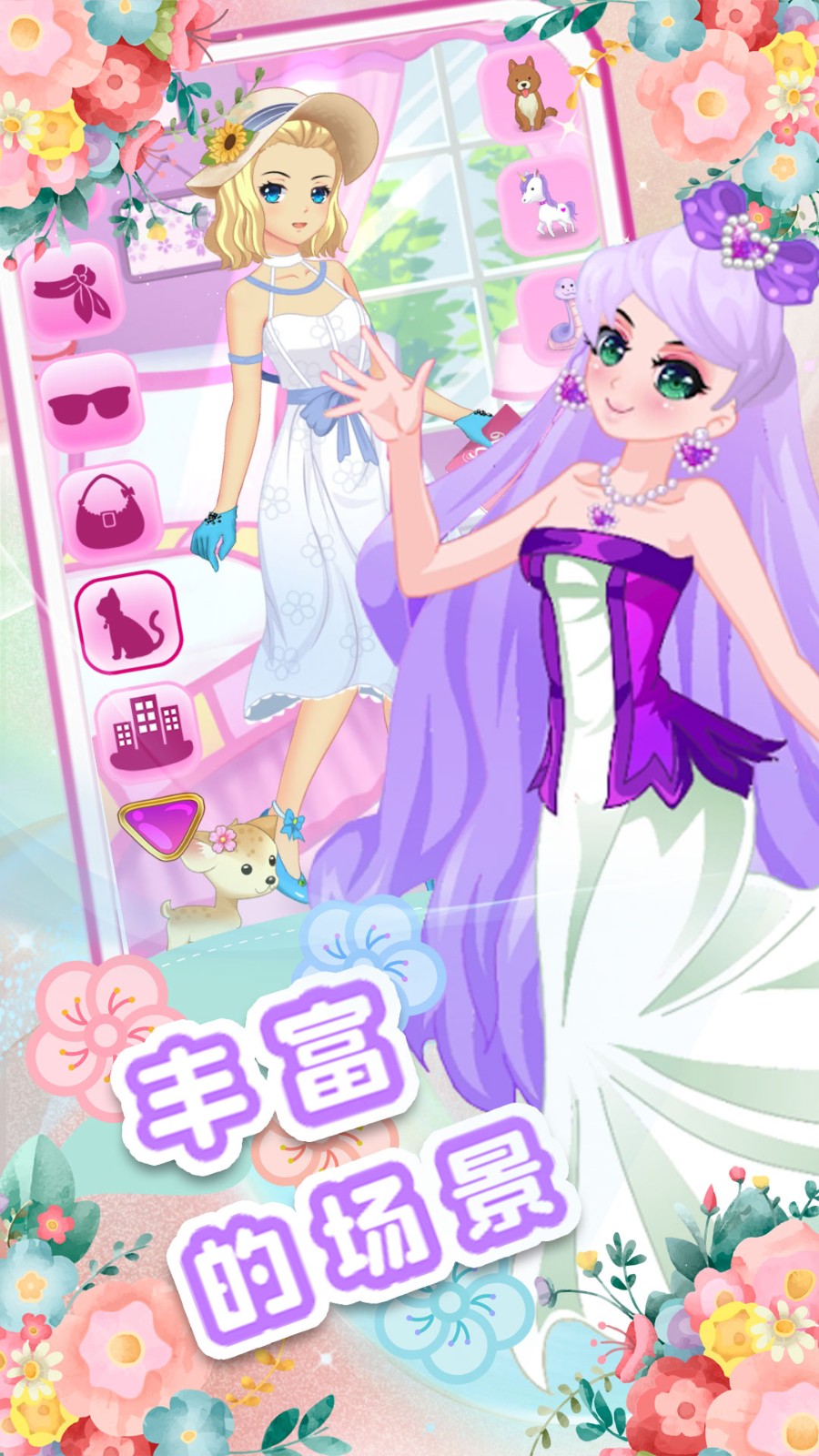 校园少女美妆日记截图2