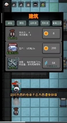 躺平发育抢鲜版截图4