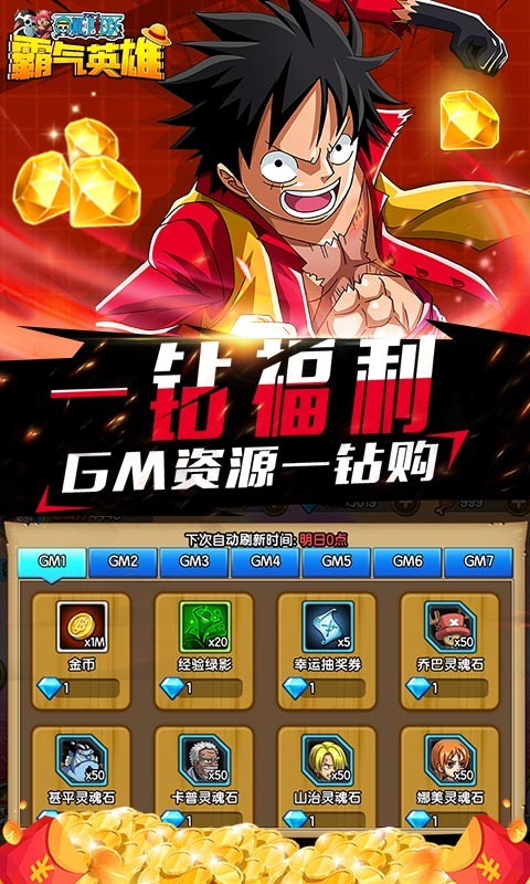 霸气英雄可盘版截图5