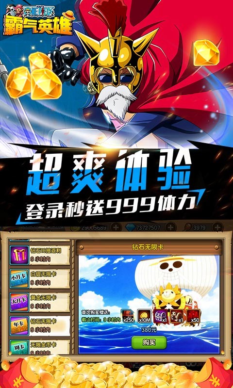 霸气英雄可盘版截图4