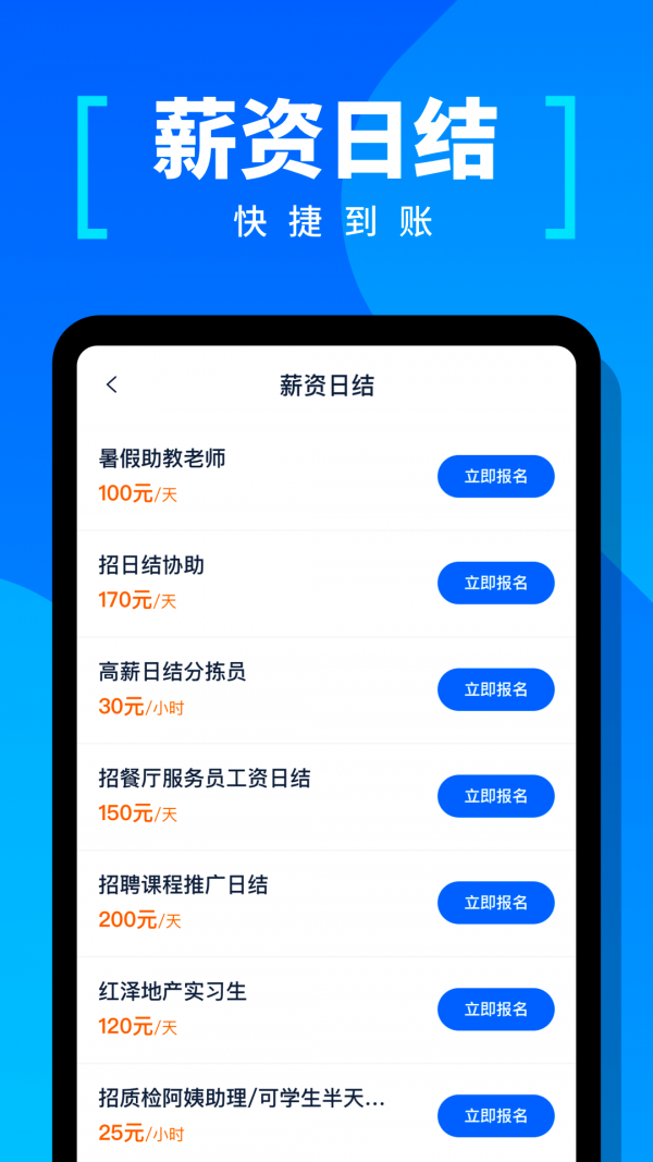 给力兼职截图1