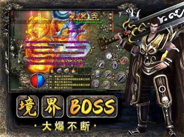 复古满攻速传奇