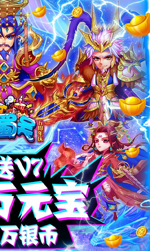 暴打魏蜀吴最新版截图5