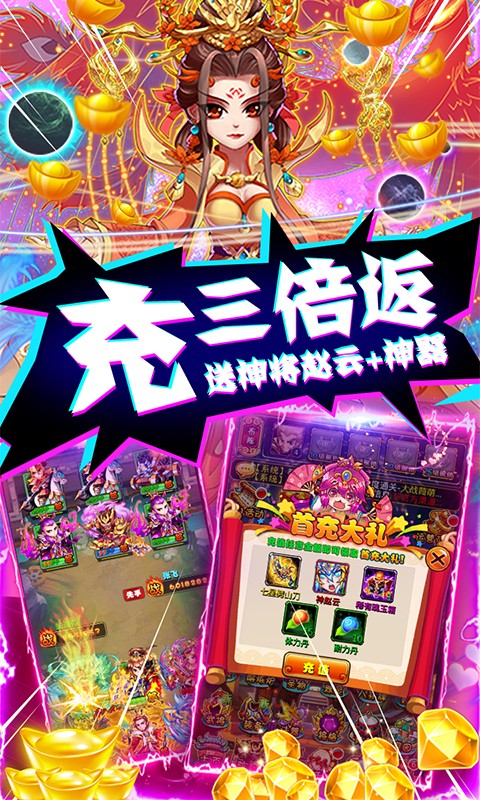 暴打魏蜀吴最新版截图2