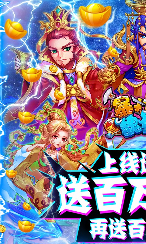 暴打魏蜀吴最新版截图4