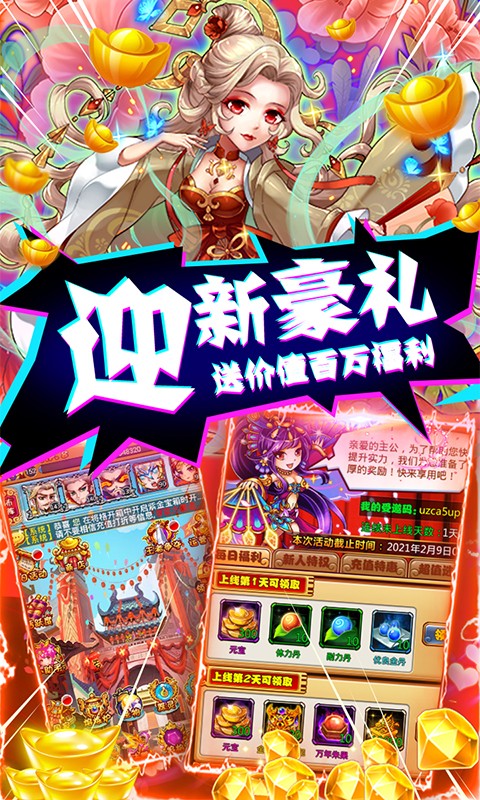 暴打魏蜀吴最新版截图3