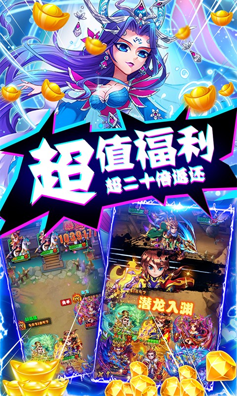 暴打魏蜀吴最新版截图1