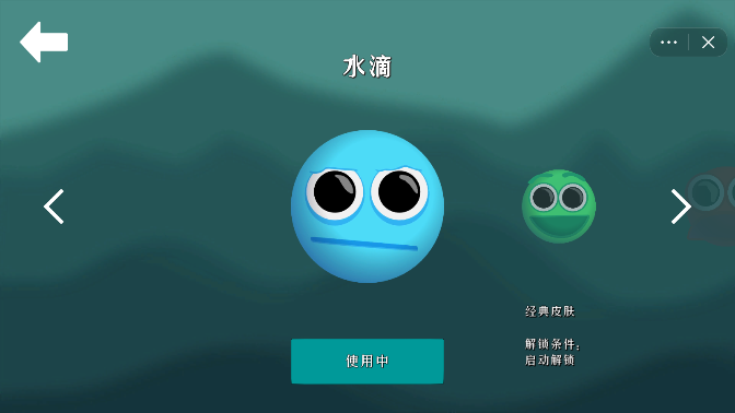 玩个球球啊截图3