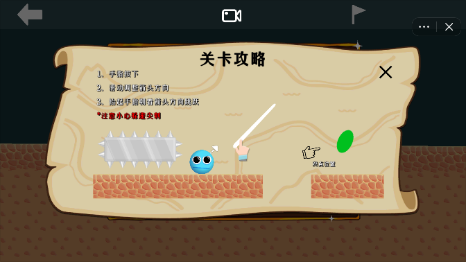 玩个球球啊截图1