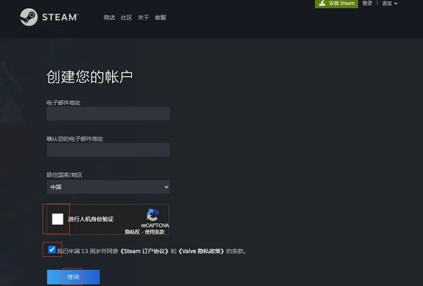 steam注册captcha响应无效怎么办