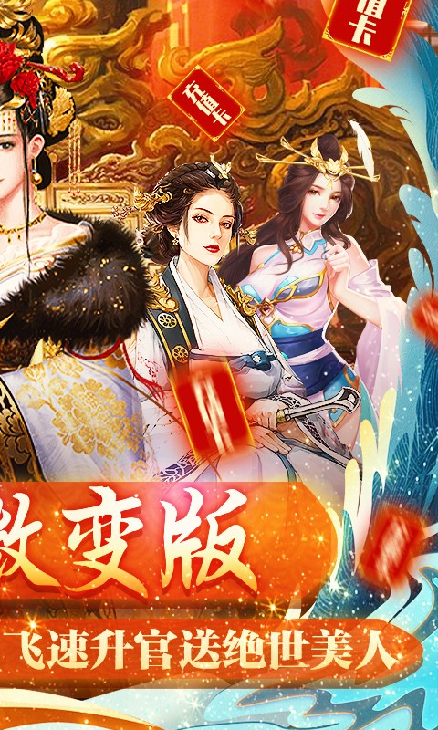 王朝崛起微变BT版截图4