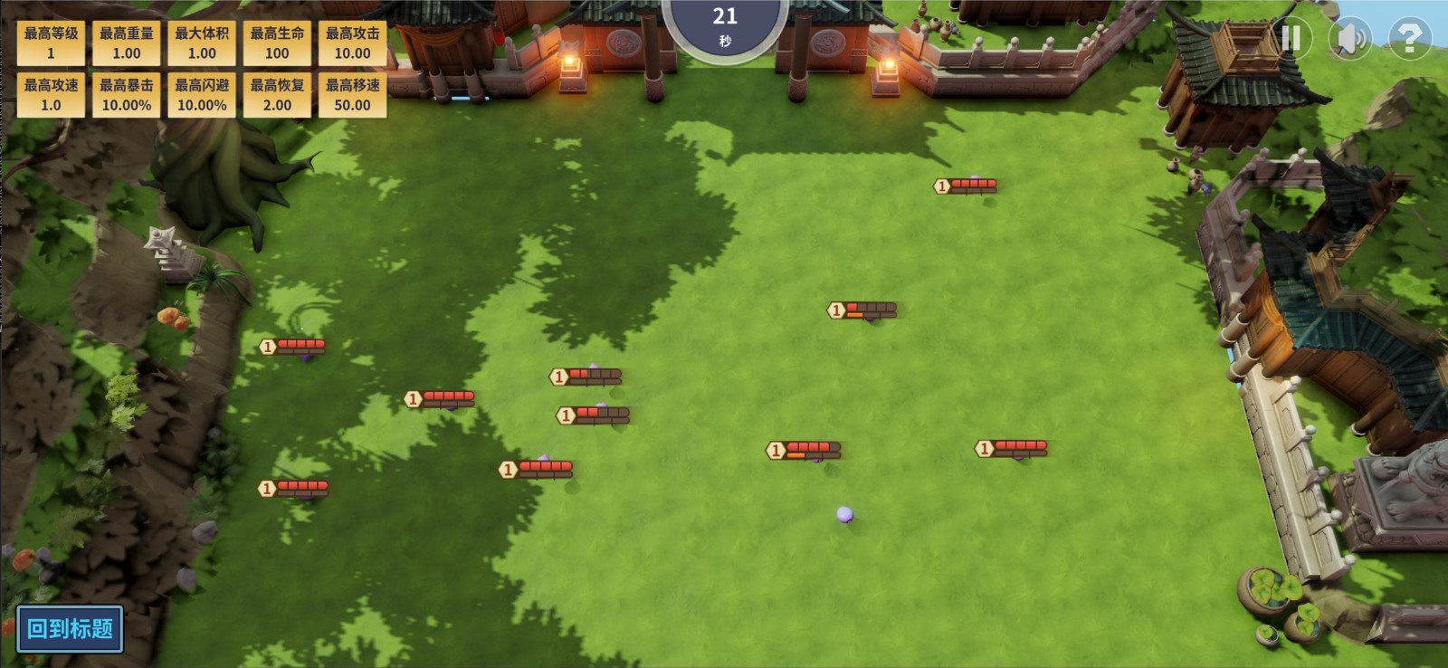 史莱姆在变大截图1