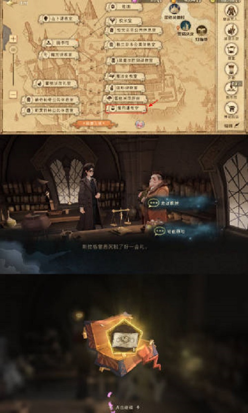 哈利波特魔法觉醒4.28斯拉格霍恩教授生日彩蛋触发方法介绍