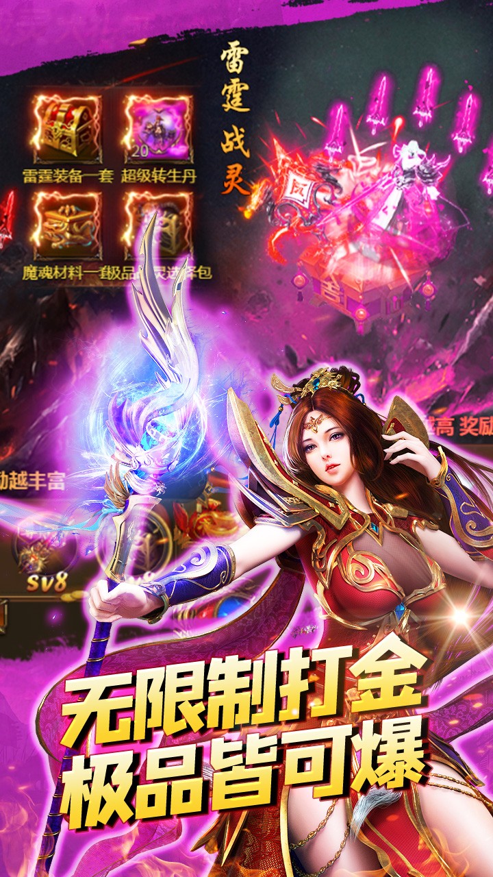 不朽之城游戏截图3