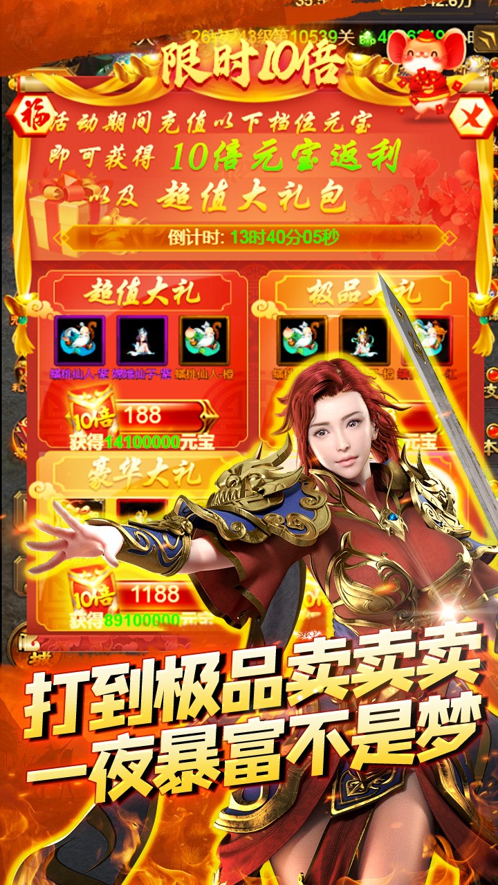 不朽之城游戏截图1