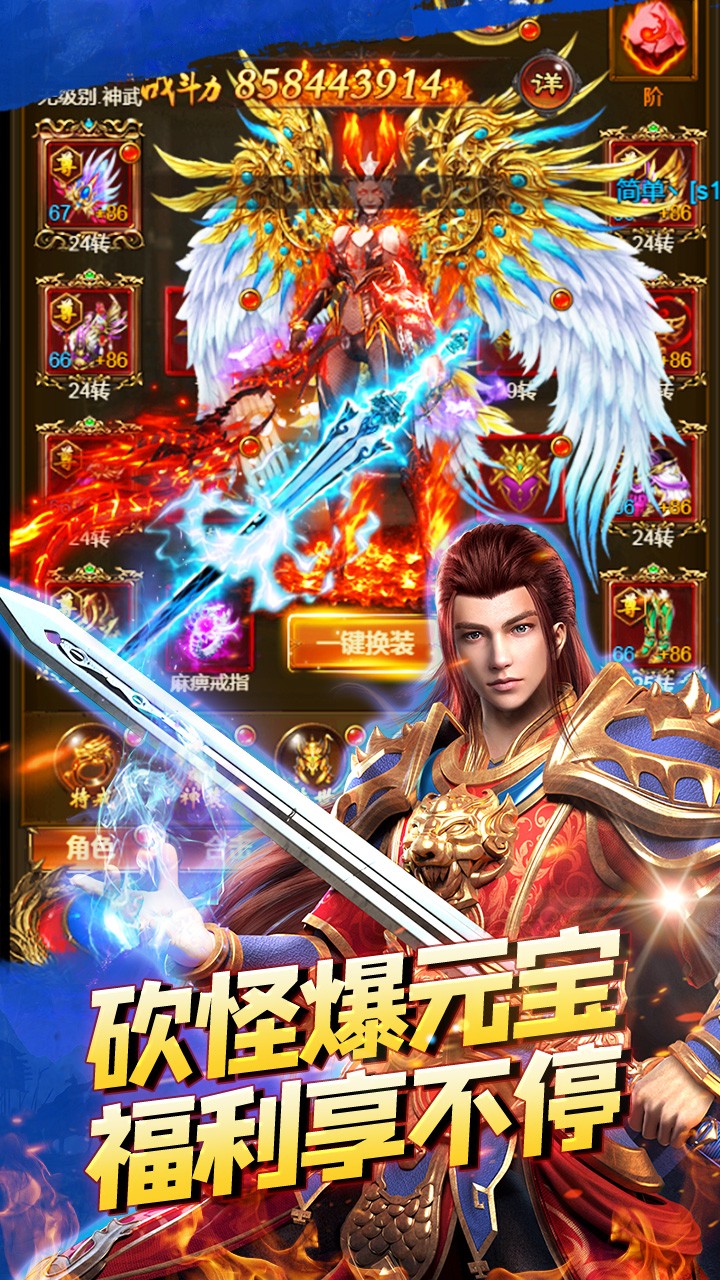 不朽之城游戏截图2