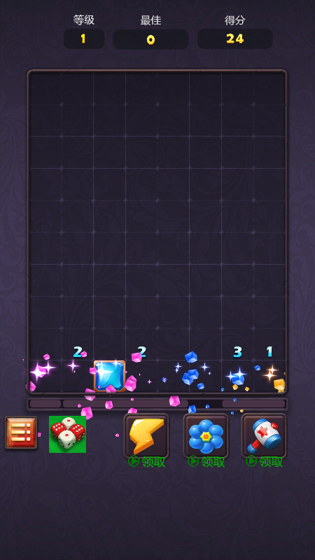 天天无限消截图2