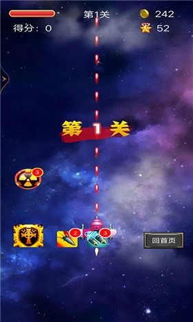 破天营救截图2