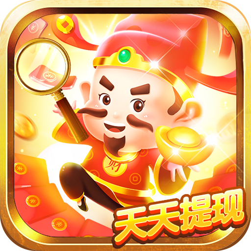财神找茬赚钱版