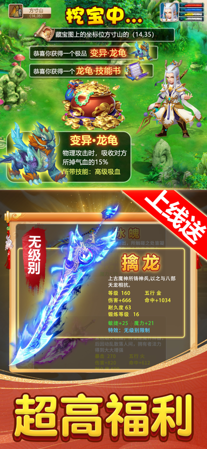 梦幻魔改版截图2