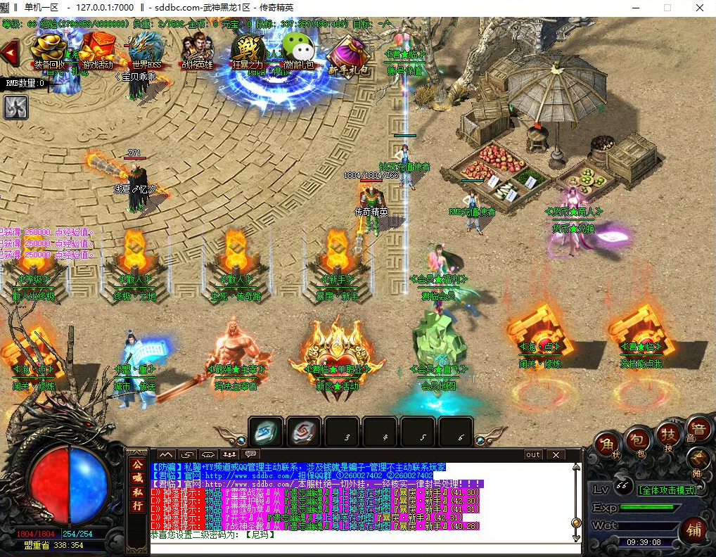 武神黑龙单职业截图2