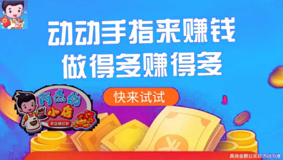 阿杰的小店截图1