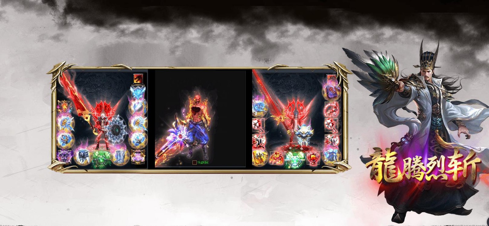 龙腾烈斩单职业截图3