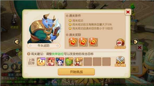 梦幻西游手游假日保卫战牛头寻访通关攻略