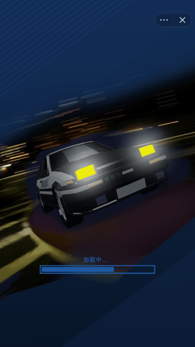 丘命山车神截图4