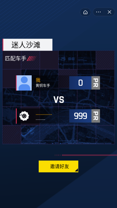 丘命山车神截图2