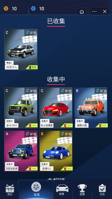 丘命山车神截图3