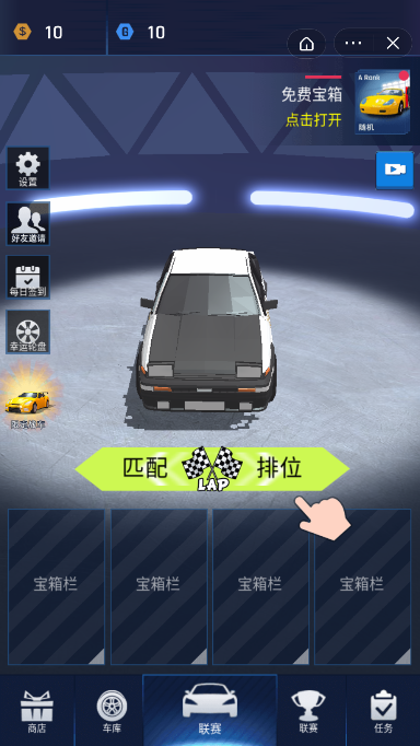 丘命山车神截图1