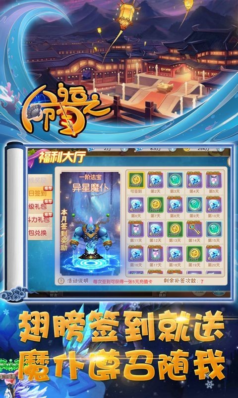 命运之刃飞升版截图4