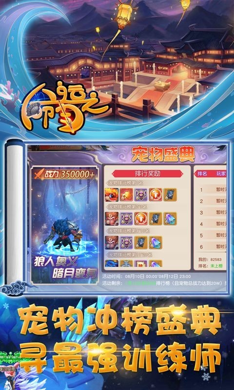 命运之刃飞升版截图3