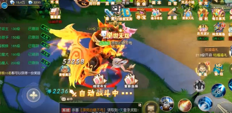 命运之刃飞升版