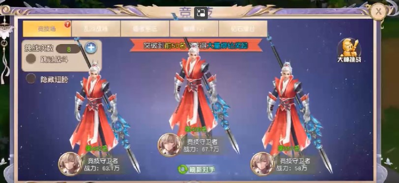 命运之刃飞升版