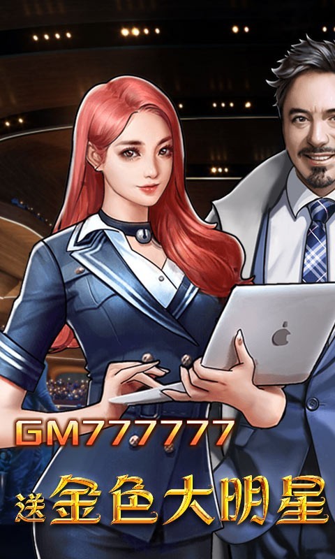 电竞经理人可盘版截图4