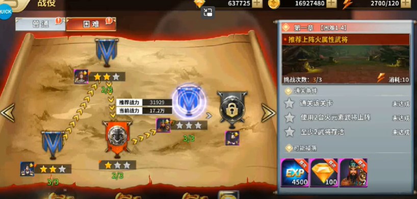 鏖战三国安卓版