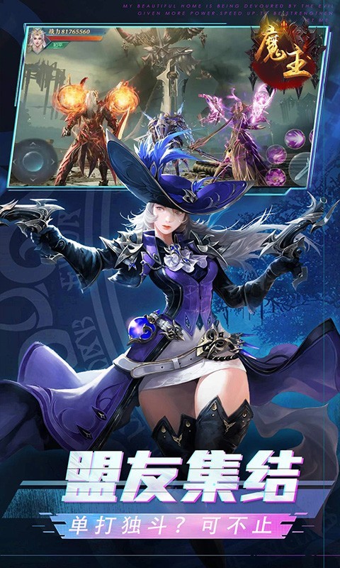 魔主复古逆袭版截图1