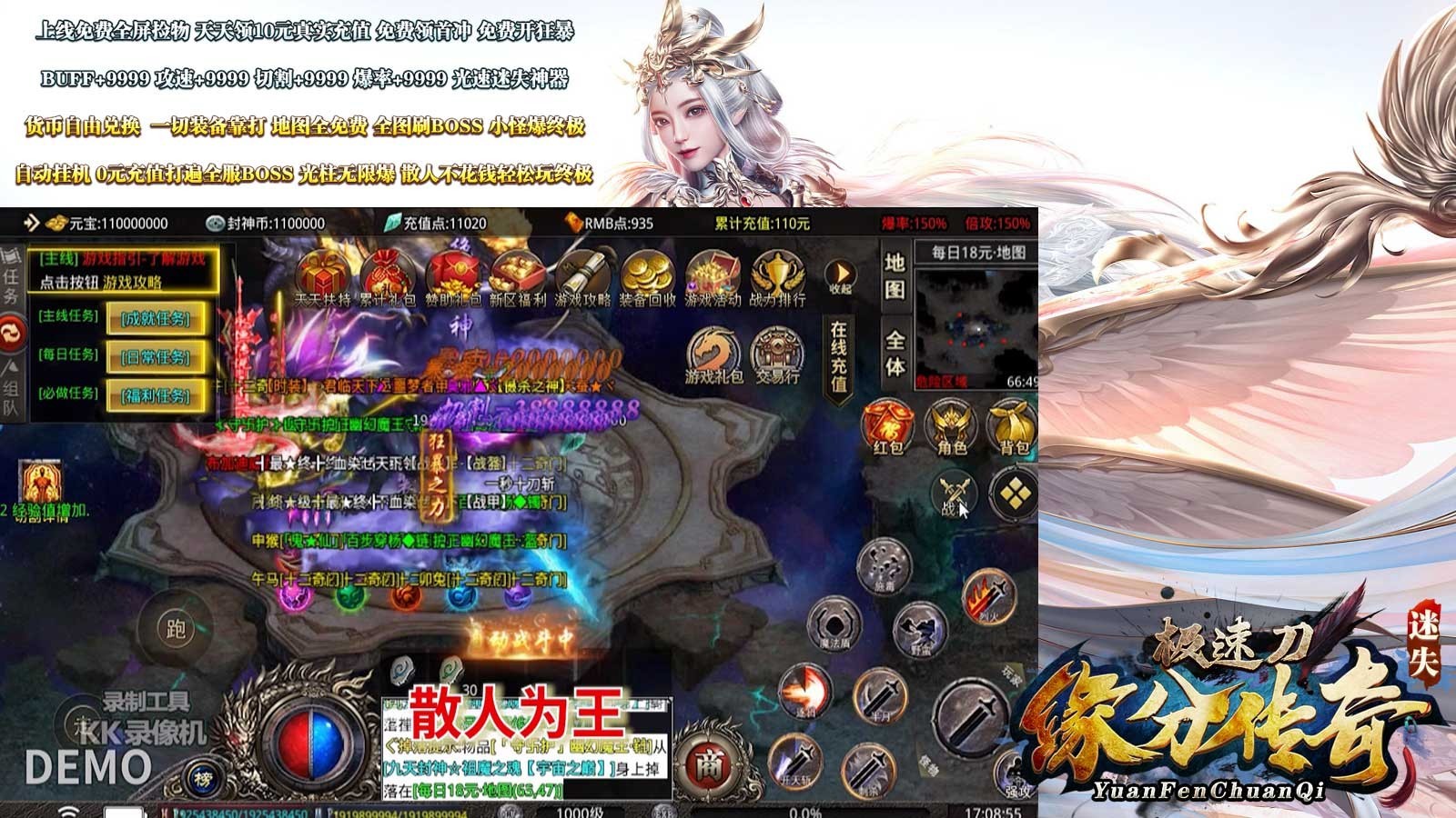 缘分传奇极速刀截图2