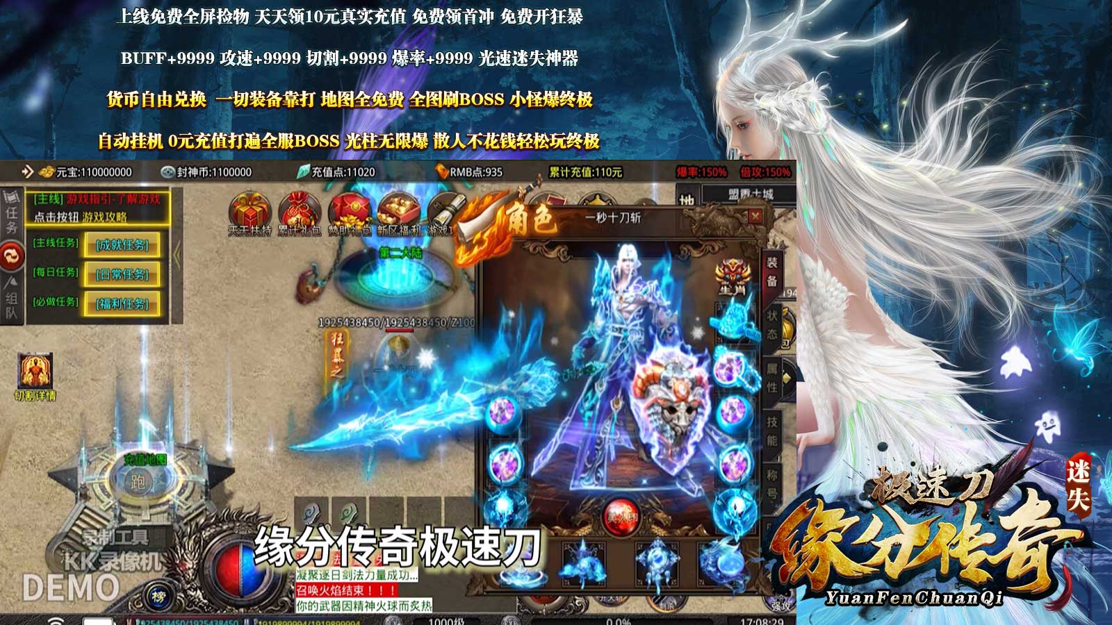 缘分传奇极速刀