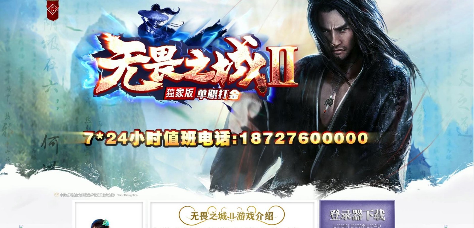 无畏之城传奇单职业截图2