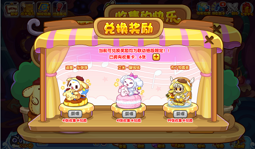 洛克王国收集的快乐活动攻略