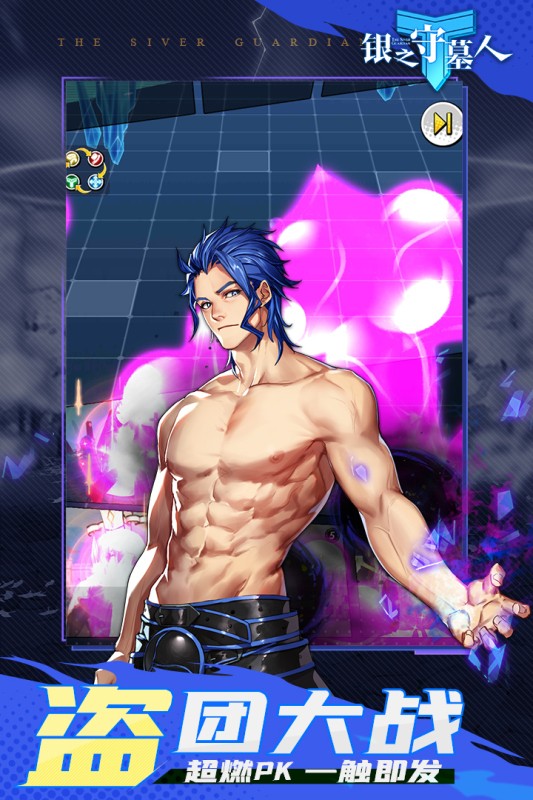 银之守墓人截图5