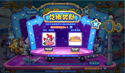 洛克王国潮酷巡游活动攻略