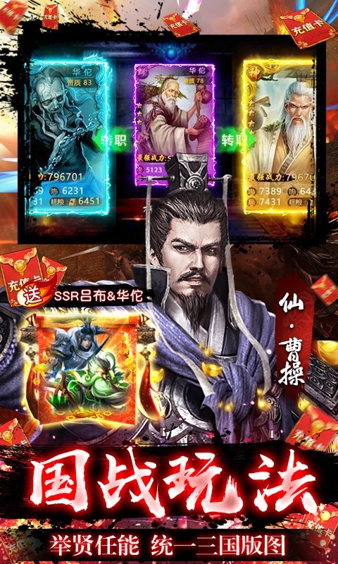 风云天下重燃满V版截图5