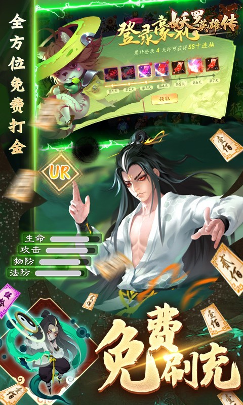 妖罗英雄传首发版截图3